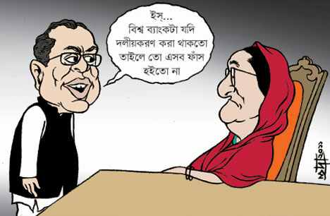 Cartoon | funhouse - Bangladesh